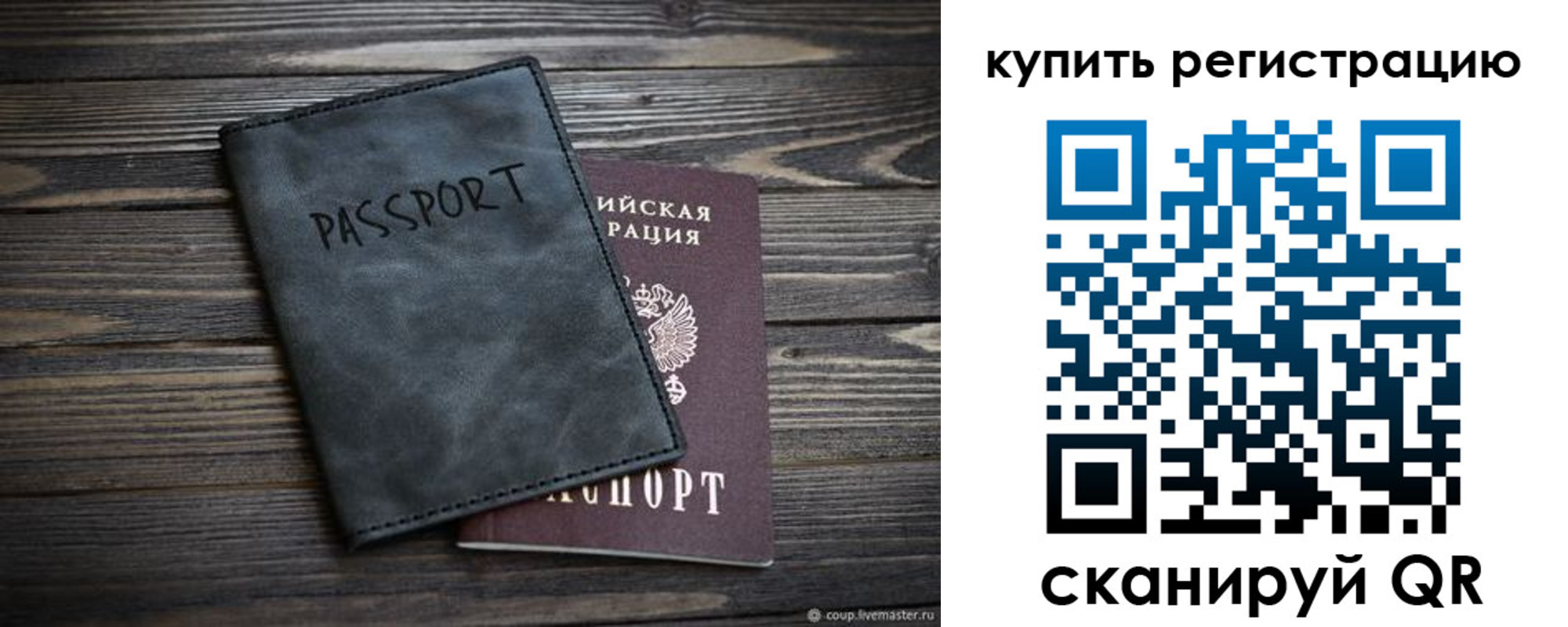 временная регистрация поиск в Сысерти