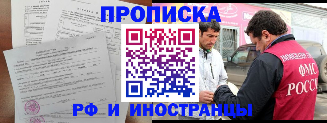 временная регистрация гарантия в Сысерти