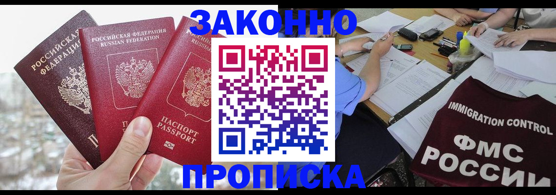 временная регистрация поиск в Сысерти