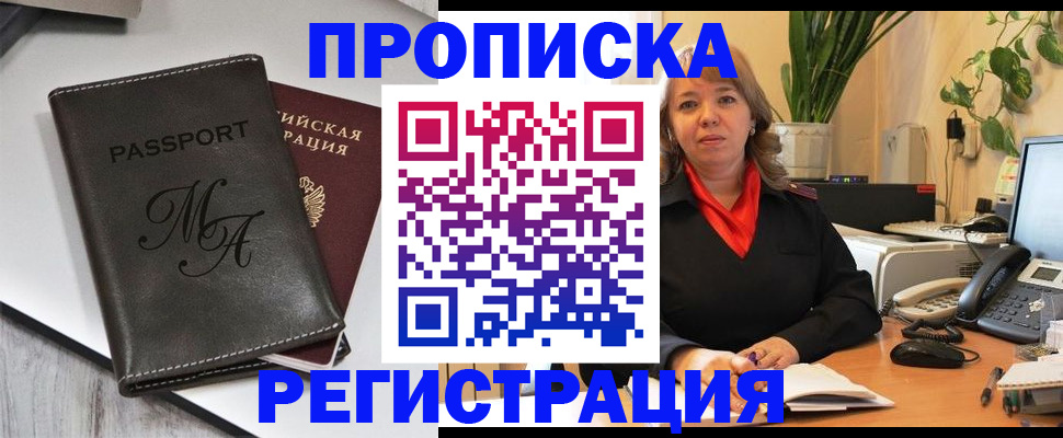 прописка гарантия в Сысерти