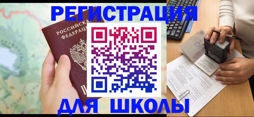 временная регистрация для всех в Сысерти