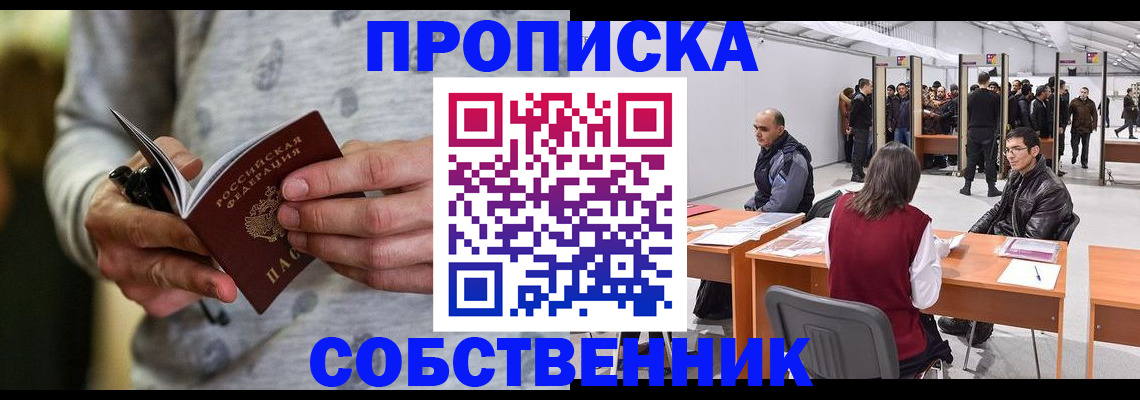 временная регистрация 2025 в Сысерти