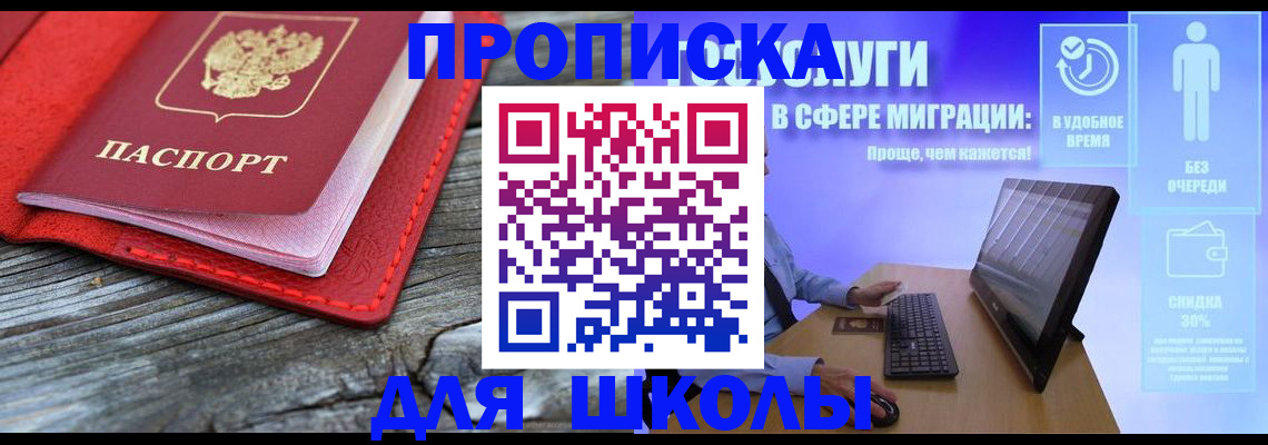 прописка законно в Сысерти