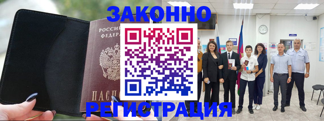 прописка ребенка в Сысерти